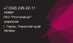 3422492211